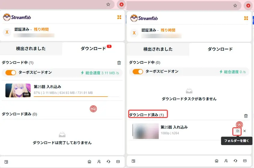 StreamFab Chrome拡張機能でAbema動画をダウンロードする手順4