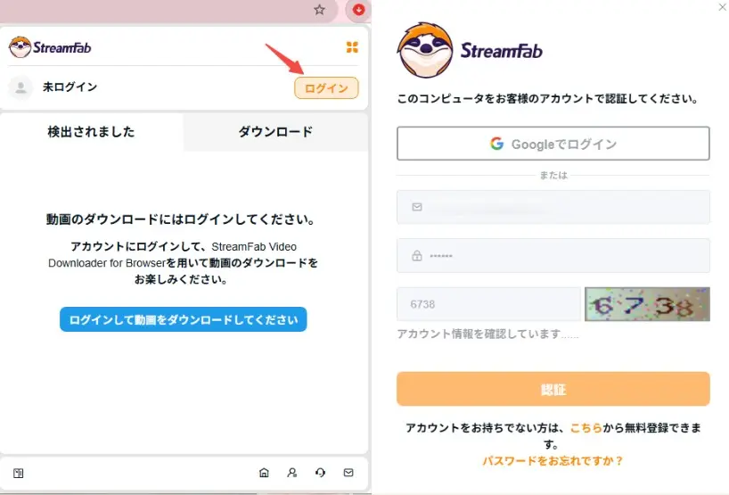 StreamFab Chrome拡張機能でAbema動画をダウンロードする手順2