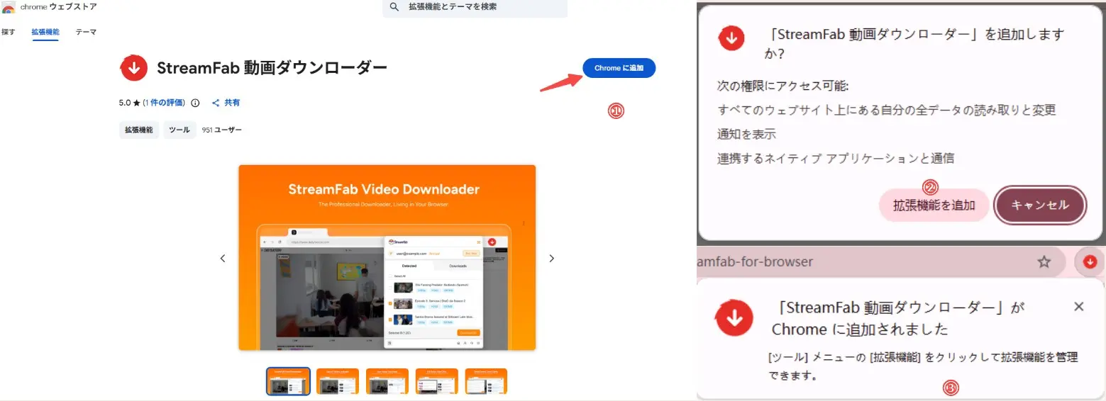 StreamFab Chrome拡張機能でAbema動画をダウンロードする手順1