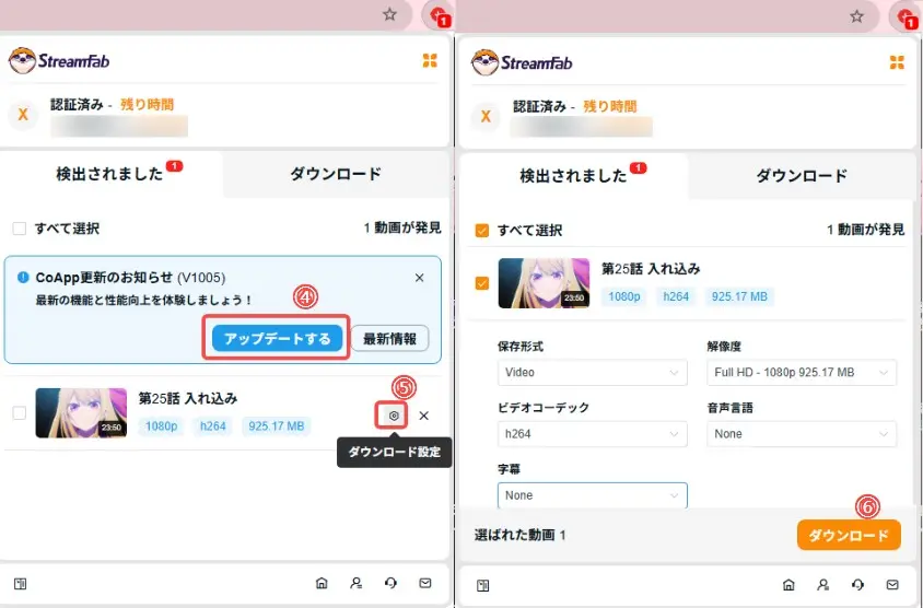 StreamFab Chrome拡張機能でAbema動画をダウンロードする手順3