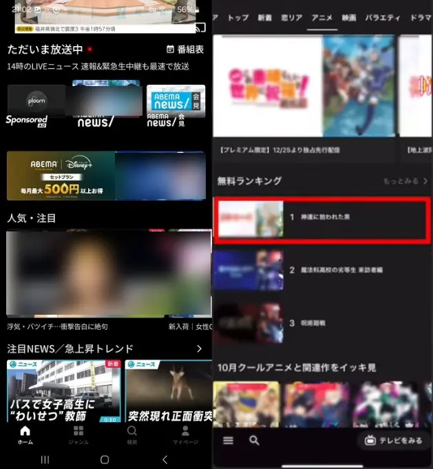 ABEMA公式アプリで対象作品を選びダウンロードを開始する画面