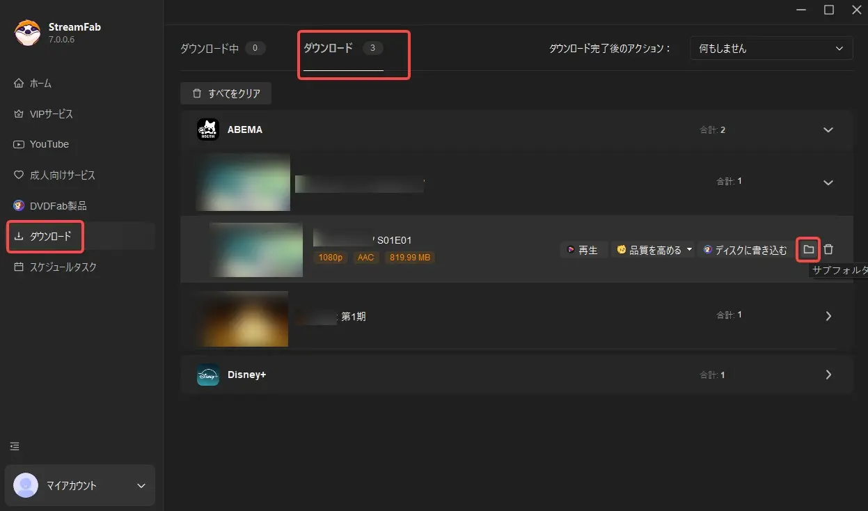 StreamFab AbemaTV ダウンローダーで保存形式と出力先を設定する画面