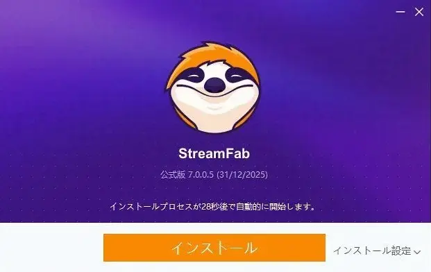 StreamFabでABEMAをmp4にダウンロードする手順1