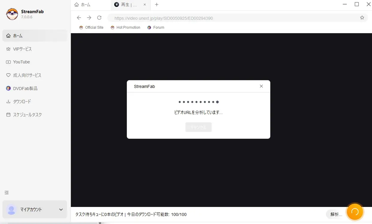 StreamFab U-NEXTで対象作品のコンテンツ情報を開く画面