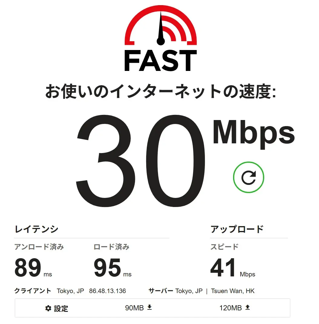 ネットワーク環境
