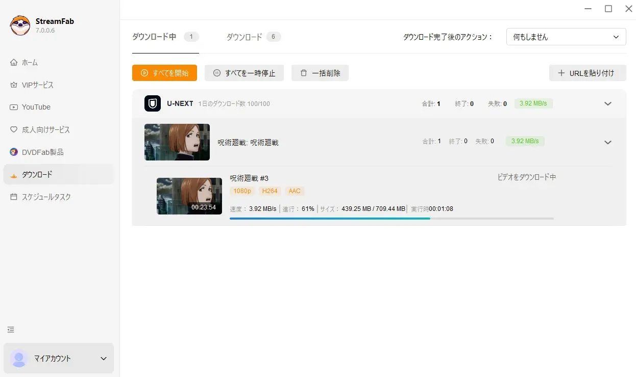StreamFab U-NEXTの処理状況と保存先を確認する画面