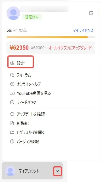 StreamFab U-NEXT ダウンローダー設定