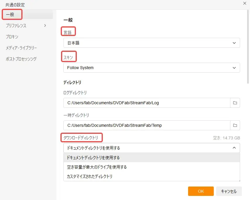 StreamFab U-NEXT ダウンローダー設定