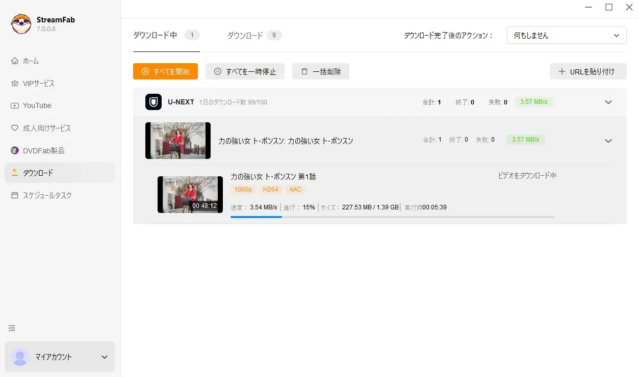 StreamFab U-NEXT ダウンローダーの使い方