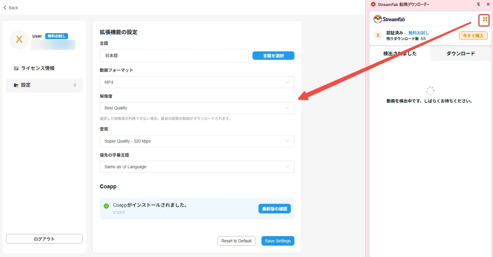 StreamFab Video DownloaderのDashboardで画質と字幕を設定する画面