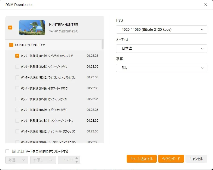 StreamFabでwsdcfをmp4に変換して保存する手順