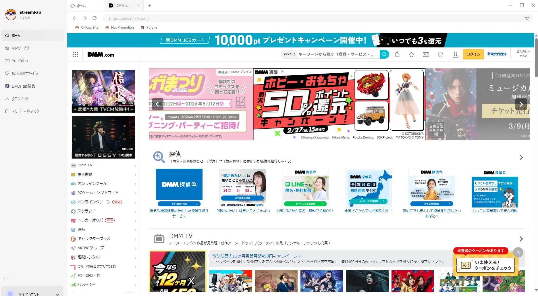 StreamFabでwsdcfをmp4に変換して保存する手順