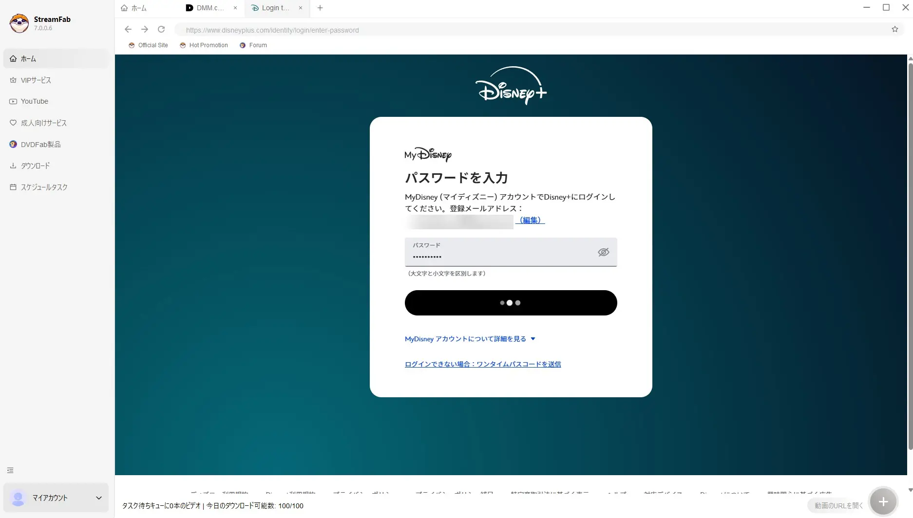 StreamFabでDisney+作品情報を取得する画面