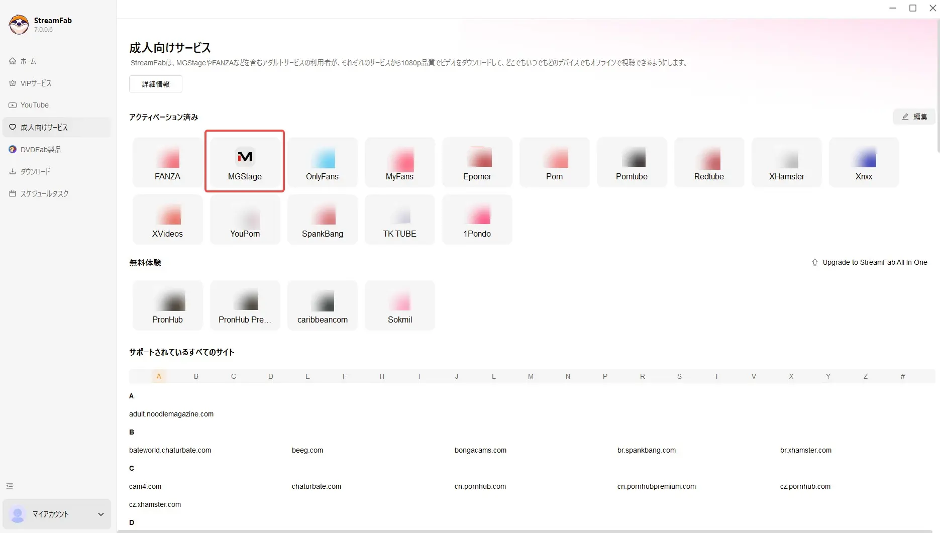 StreamFabでMGSサイトを開く画面