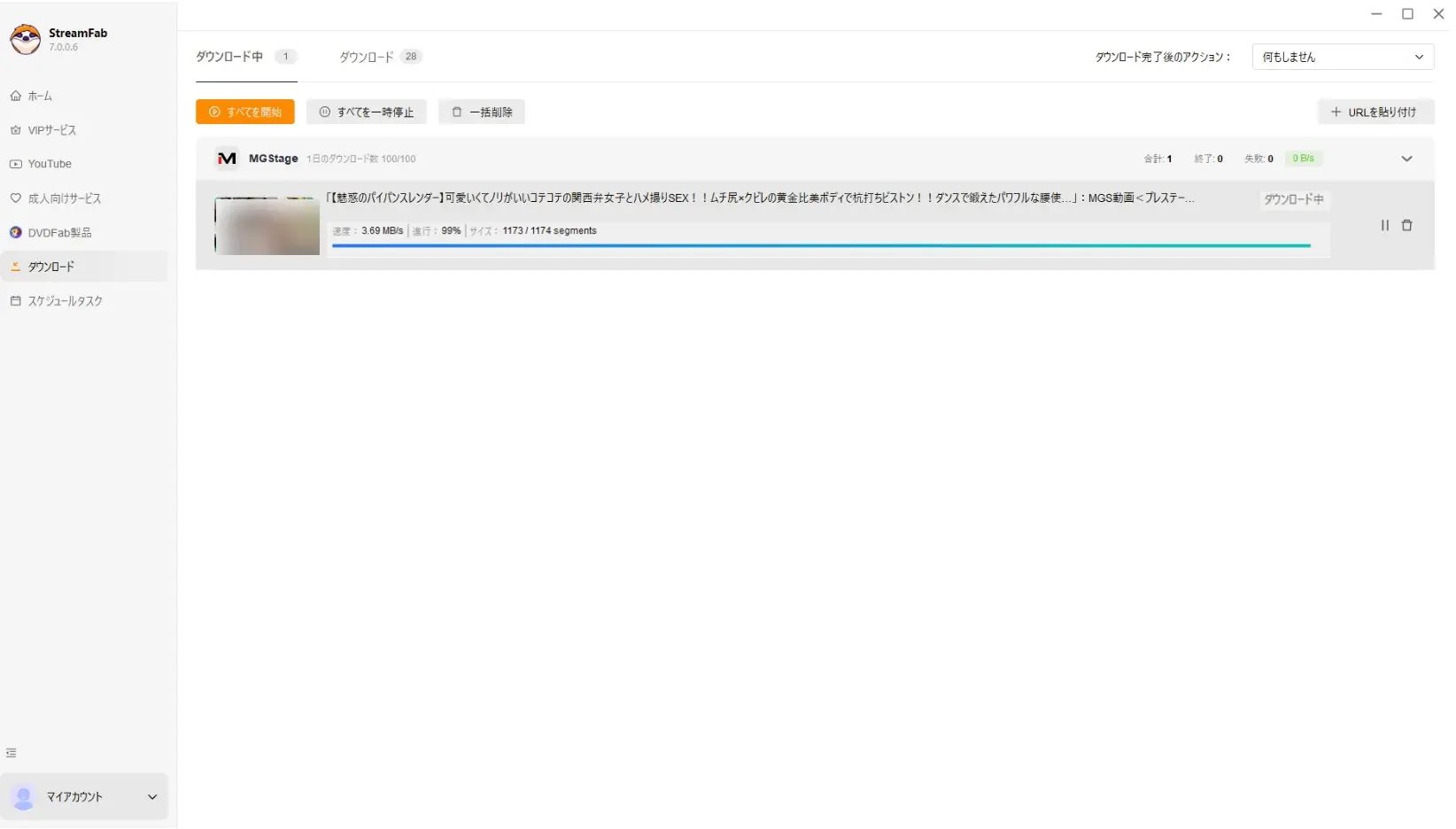 StreamFabでMGS動画の保存状況を確認する画面