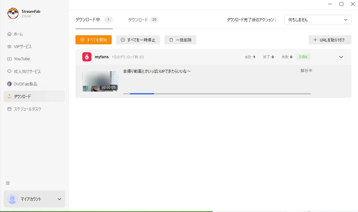 myfansをPCにダウンロード手順③