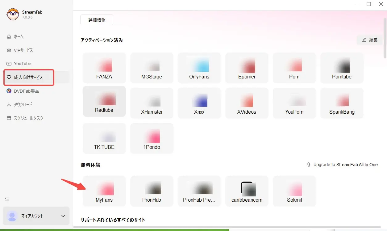 myfansをPCにダウンロード手順①