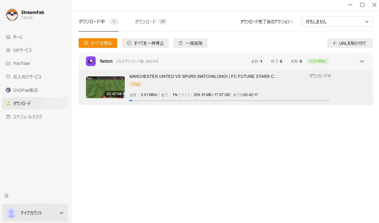 StreamFab Twitch Downloaderで画質と保存形式を確認する画面