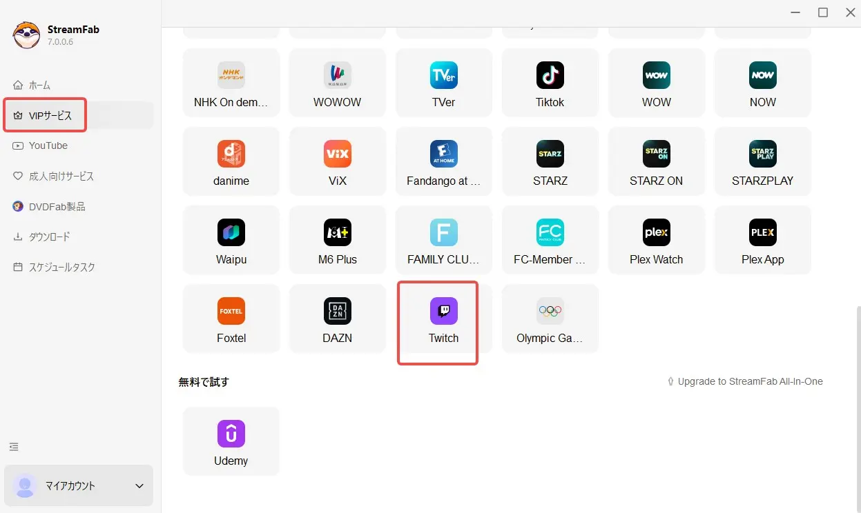 StreamFab Twitch Downloaderを起動してTwitchを開く操作画面