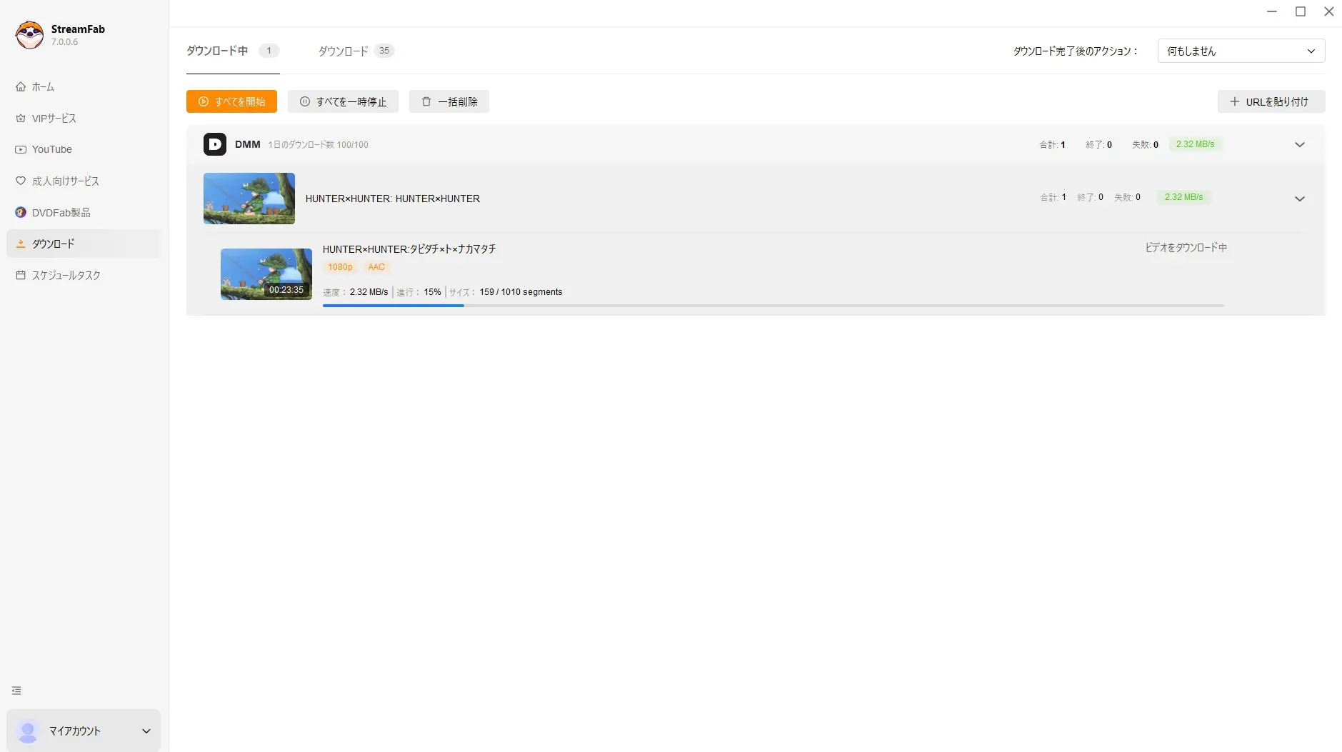 StreamFabでwsdcfをmp4に変換して保存する手順