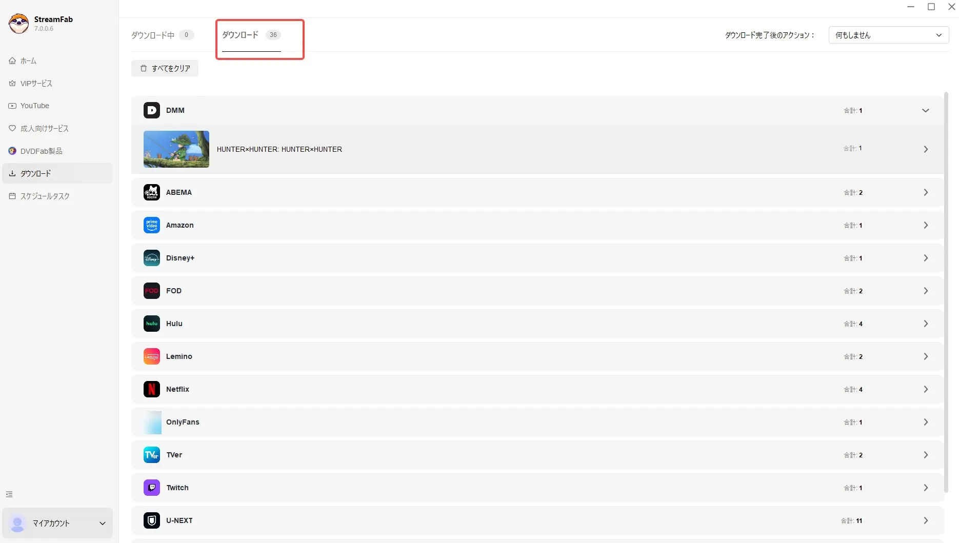 StreamFab DMM ダウンローダーで保存結果を確認する画面