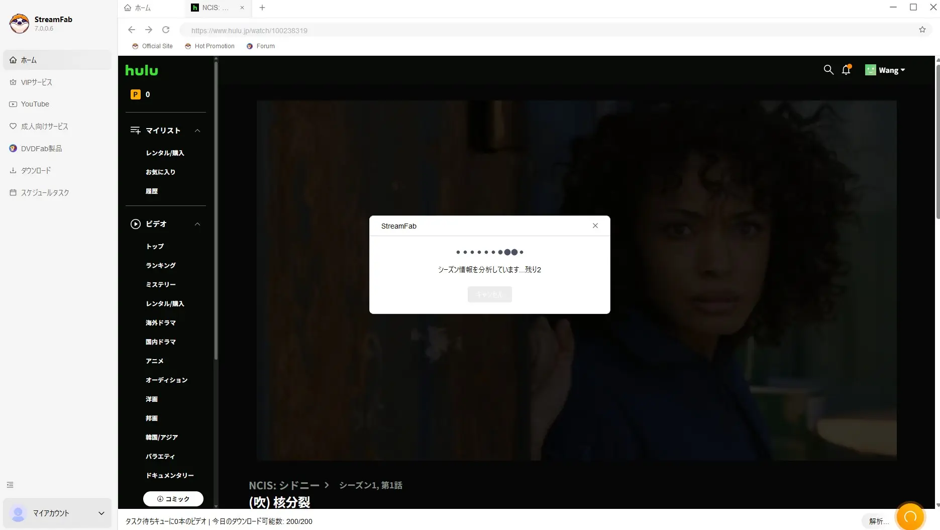 ●StreamFabでHuluを録画する手順4
