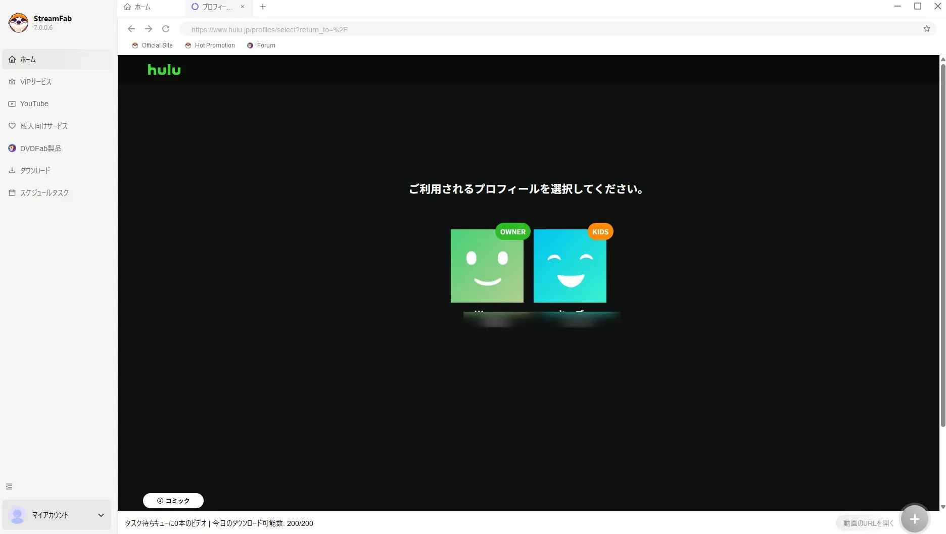 StreamFab内蔵ブラウザーでHuluへログインする画面