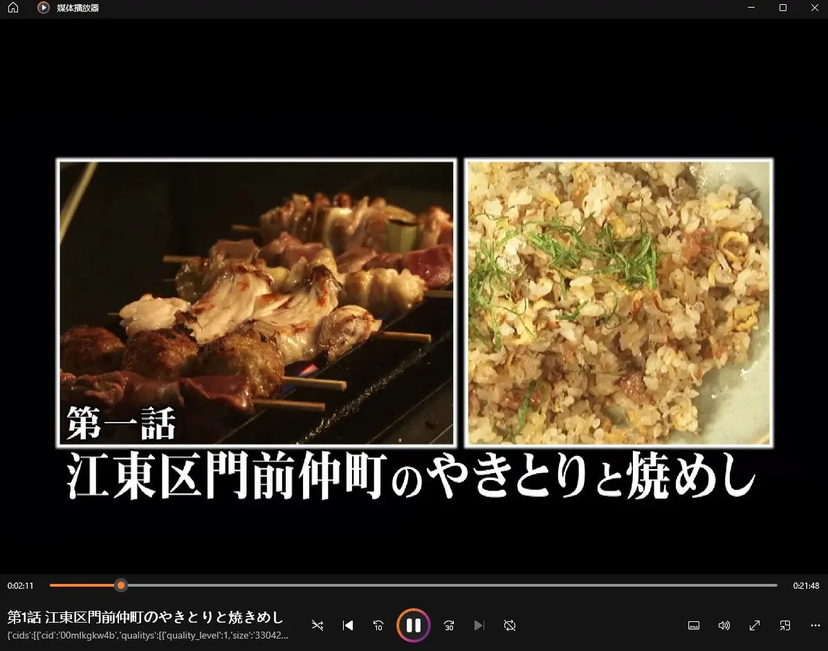 StreamFabでLemino動画の保存状況を管理する画面