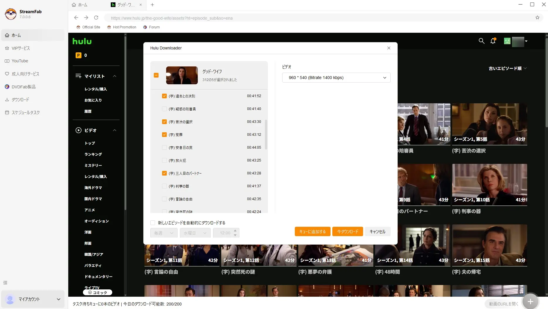 StreamFabでHulu動画の画質と字幕を選ぶ設定画面