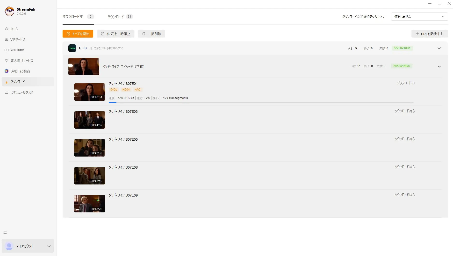StreamFabでHulu動画の保存状況を確認する画面