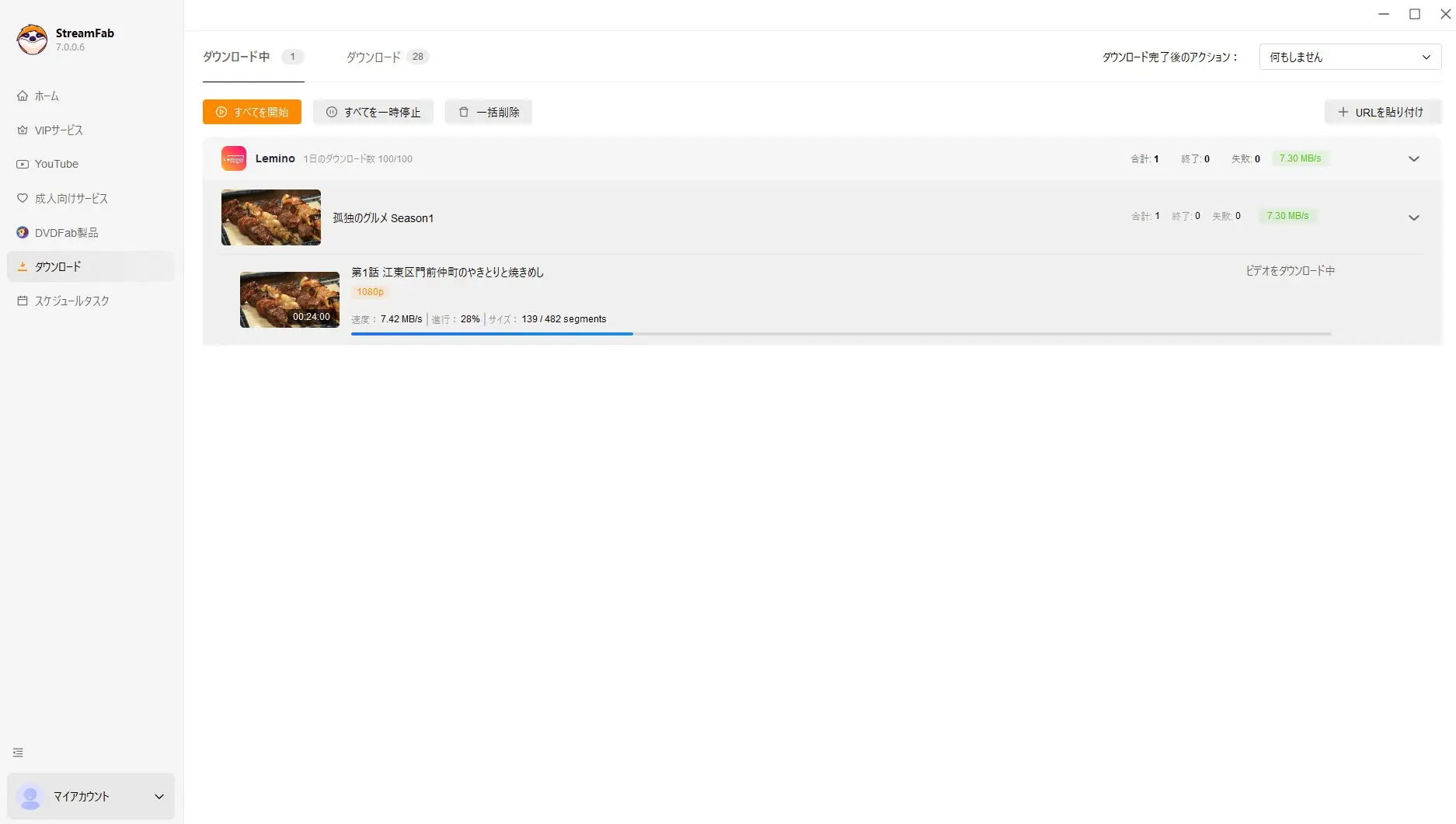 StreamFabでLemino 動画をダウンロードする手順5