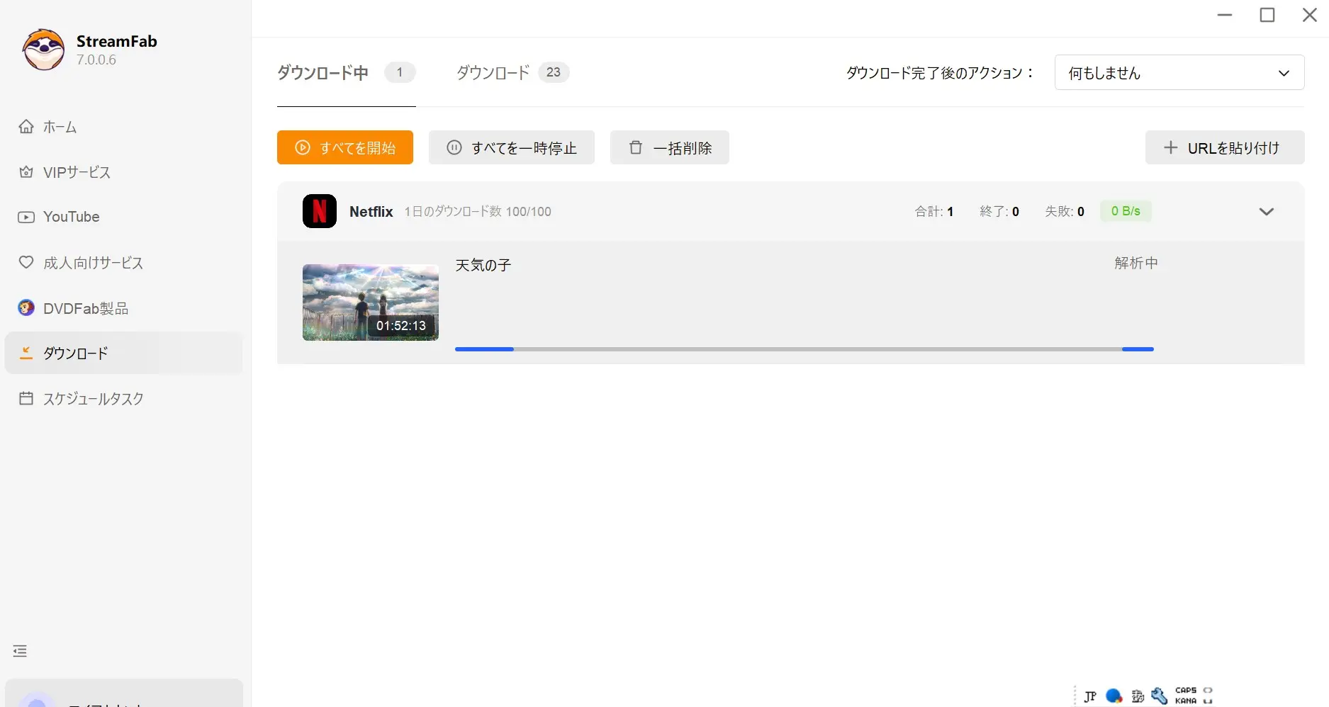 StreamFab Netflix ダウンローダーで画質と字幕を設定する手順