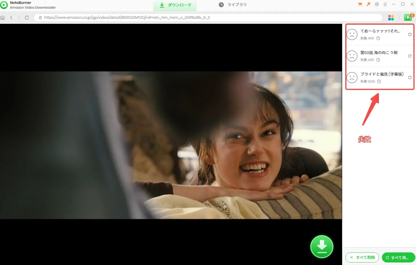 NoteBurnerでAmazon動画が途中停止した実測画面と進捗表示