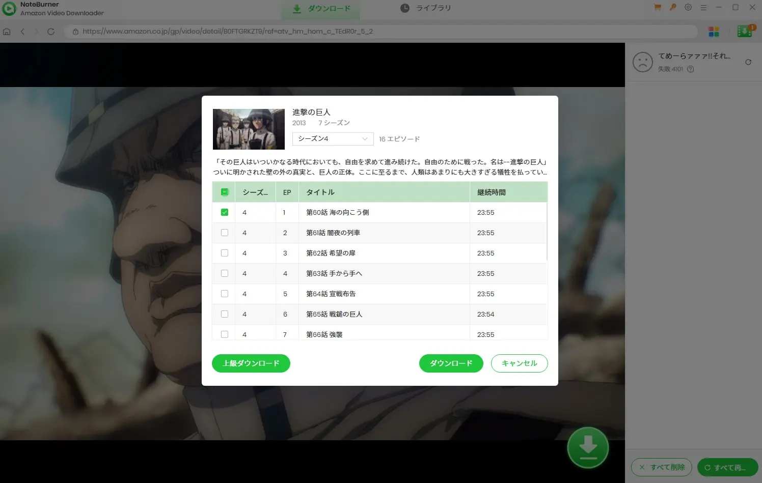 NoteBurnerの画質・音声・字幕とMP4設定画面