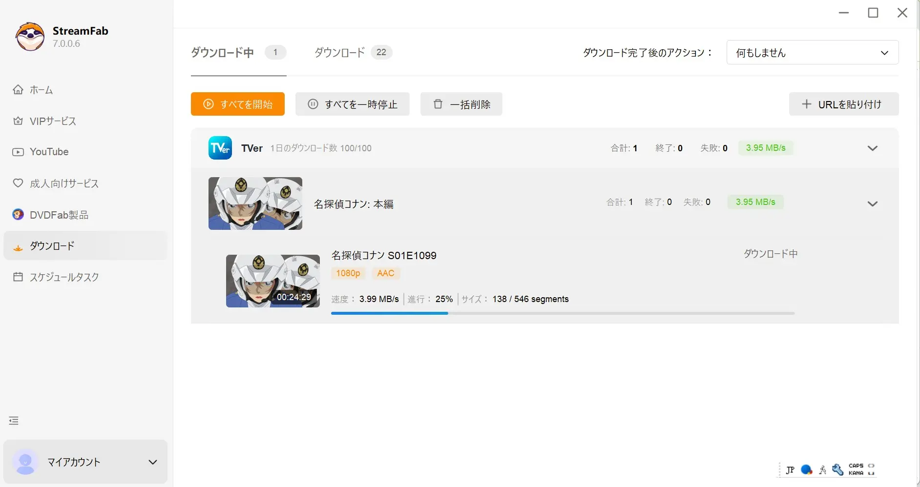 StreamFabのタスク画面でTVer動画の保存進行を確認する画面