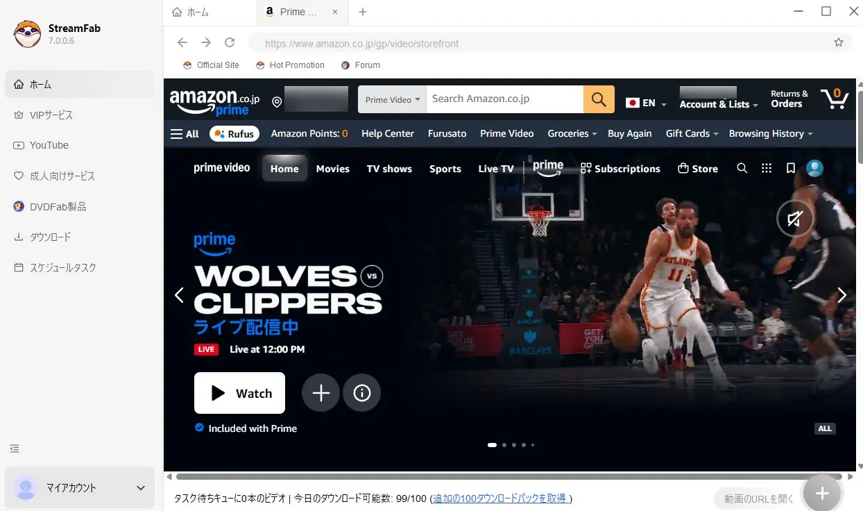 StreamFab の1日ダウンロード上限とリセット時間|100本超えたときの