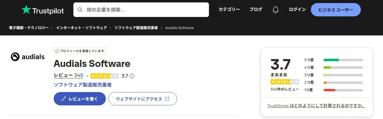 Audials Oneのユーザー評価傾向を確認するレビュー画面