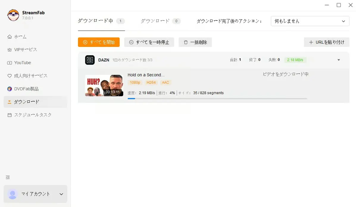 DAZN 動画をダウンロードする手順