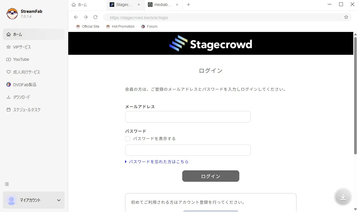 StreamFab内蔵ブラウザでStagecrowdへログインする画面