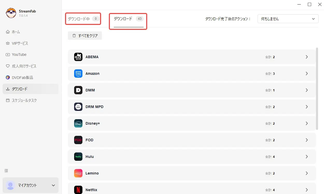 2026年最新】StreamFabの使い方を徹底解説【完全保存版】