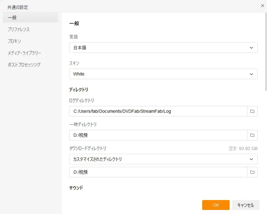 設定