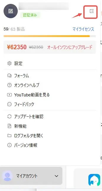 取り消す