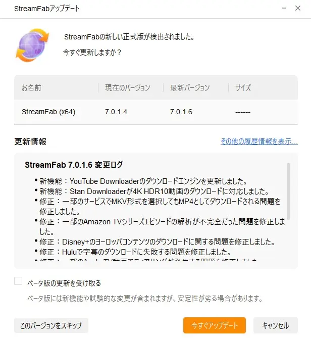 streamfab 使い方