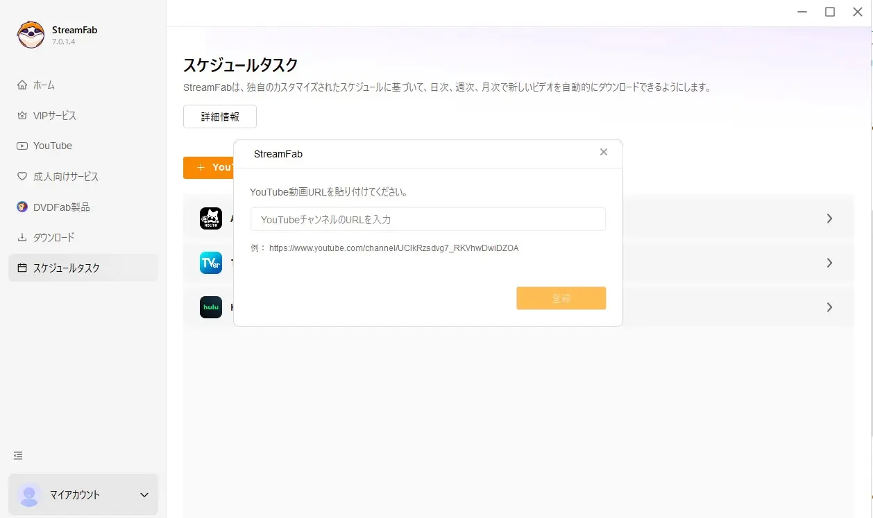 スケジュール