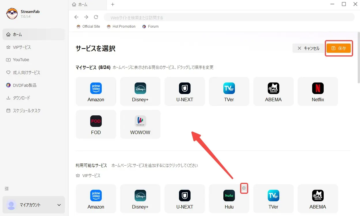 マイサービス