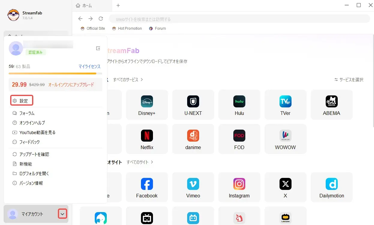 設定