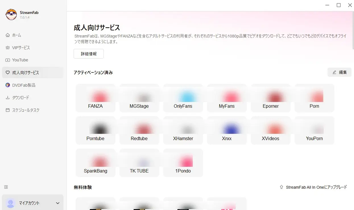 成人サービス