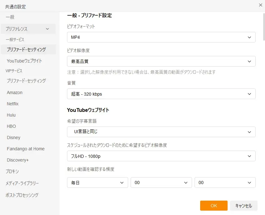 設定