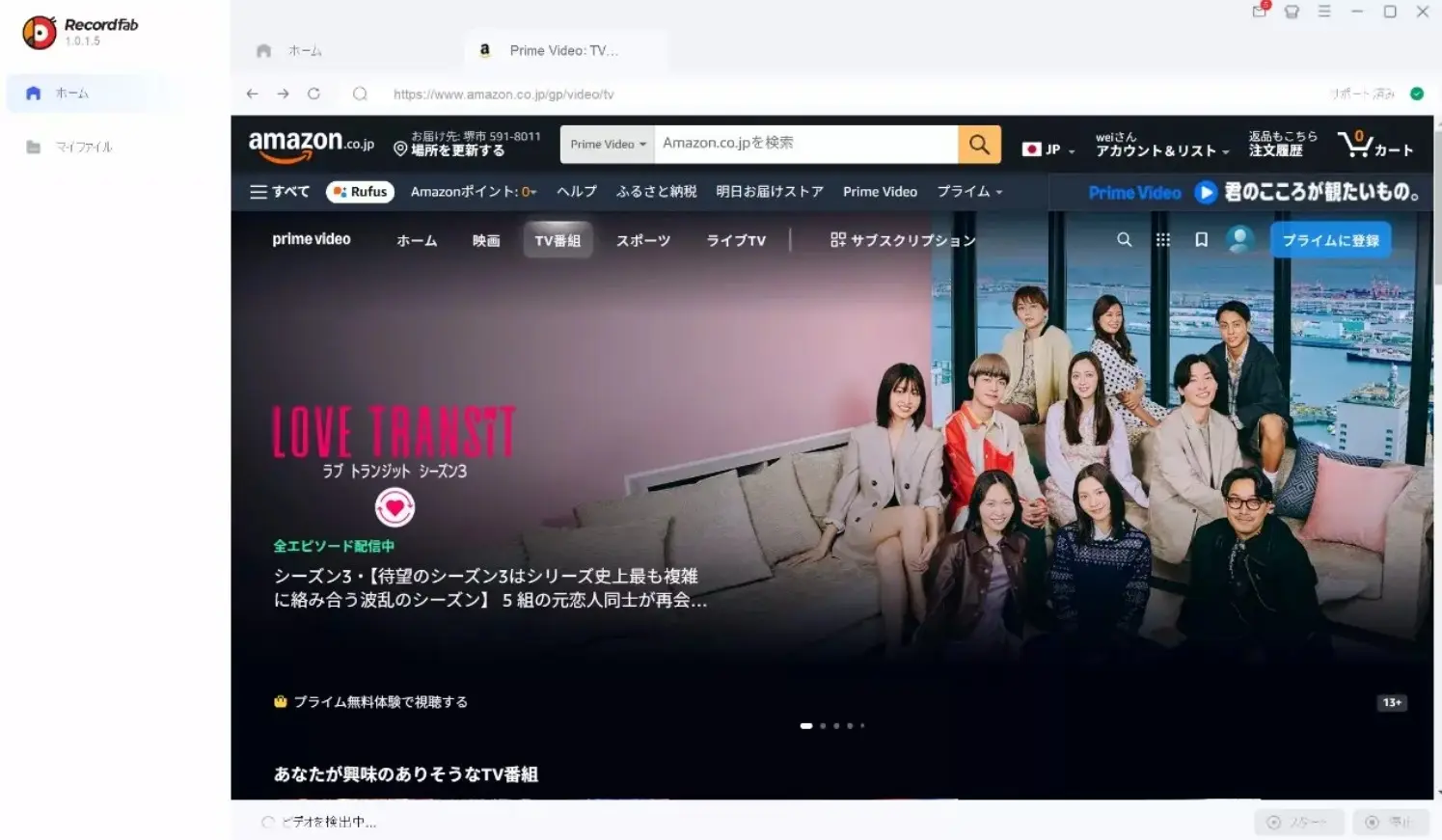 RecordFab内ブラウザでAmazon Prime Videoにログインする画面