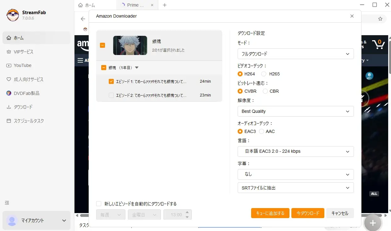 アマプラ ライブ配信 録画